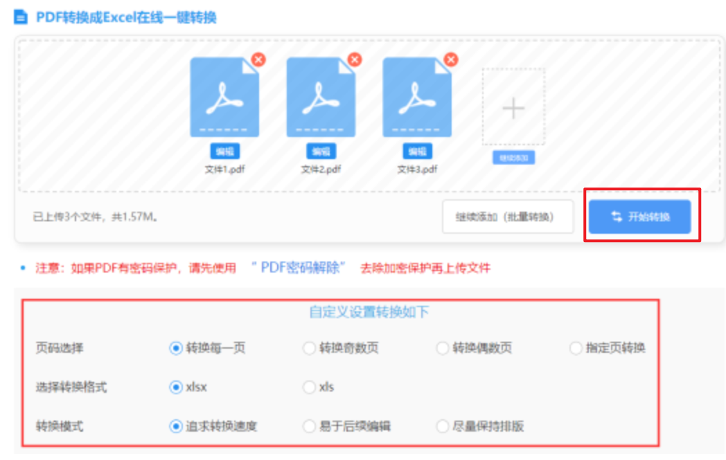 亚虎游戏娱乐官网下载使用讲解 - 开始转换